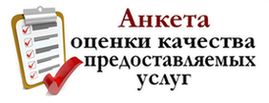anketa_po_ocenke